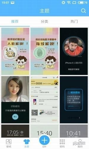 創(chuàng)意指紋解鎖鎖屏