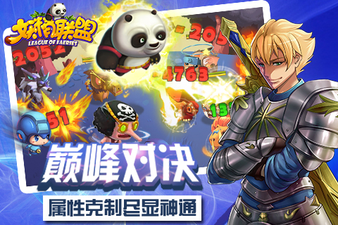 妖精聯(lián)盟  九游版