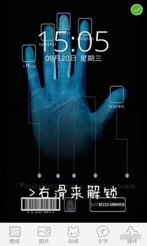 創(chuàng)意指紋解鎖鎖屏