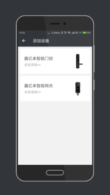 鑫億來有居
