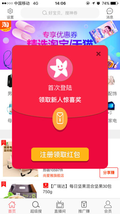 海星說