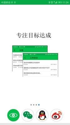 專注目標(biāo)