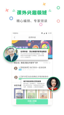掌閱課外書