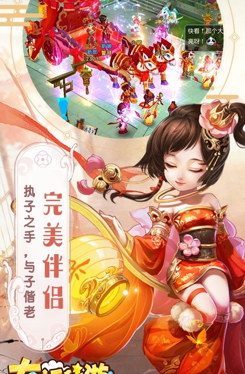 大話仙游