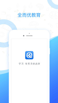 全而優(yōu)教育