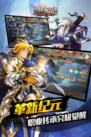 疾风勇者传  九游版