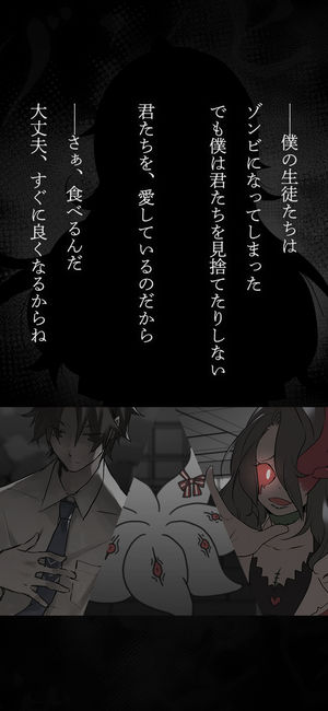 僵尸女友：感染学园