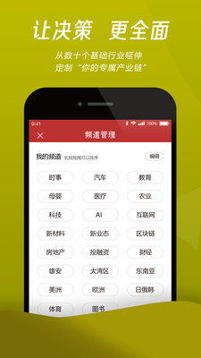 選報(bào)