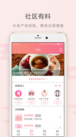 如初康復(fù)