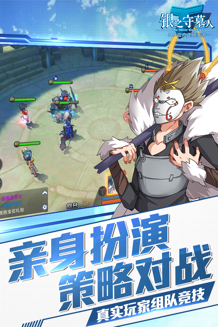 銀之守墓人  九游版