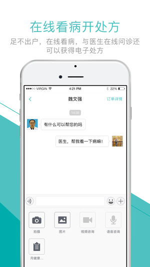 天下醫(yī)生