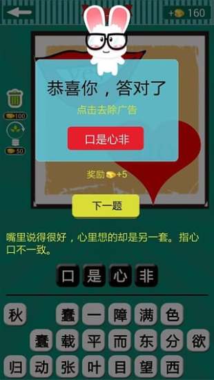 看圖猜成語3