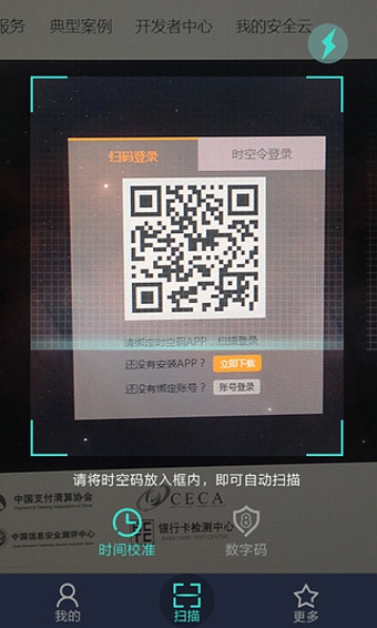 時空令