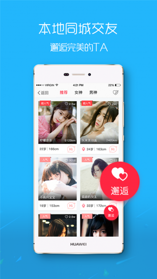 愛武隆