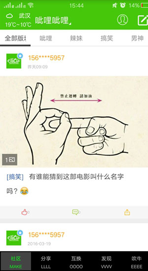 呲哩呲哩