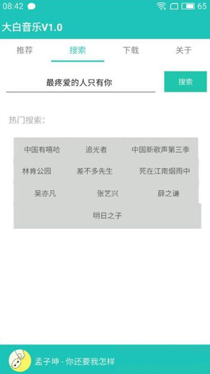 大白音樂