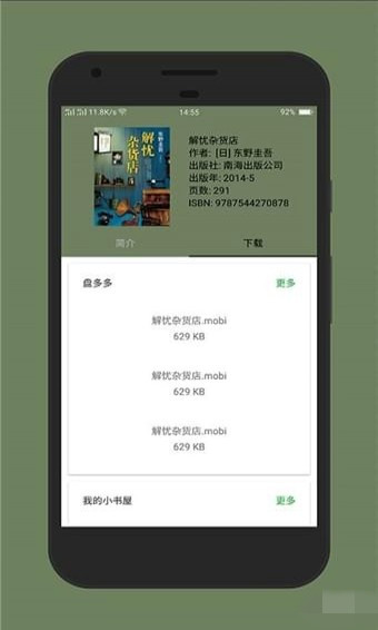 小尋書
