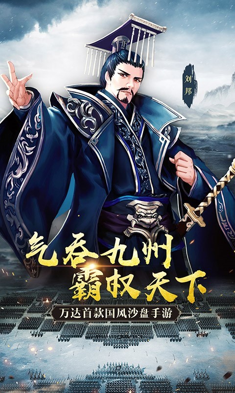 秦皇漢武