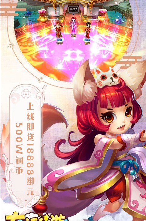 大話仙游