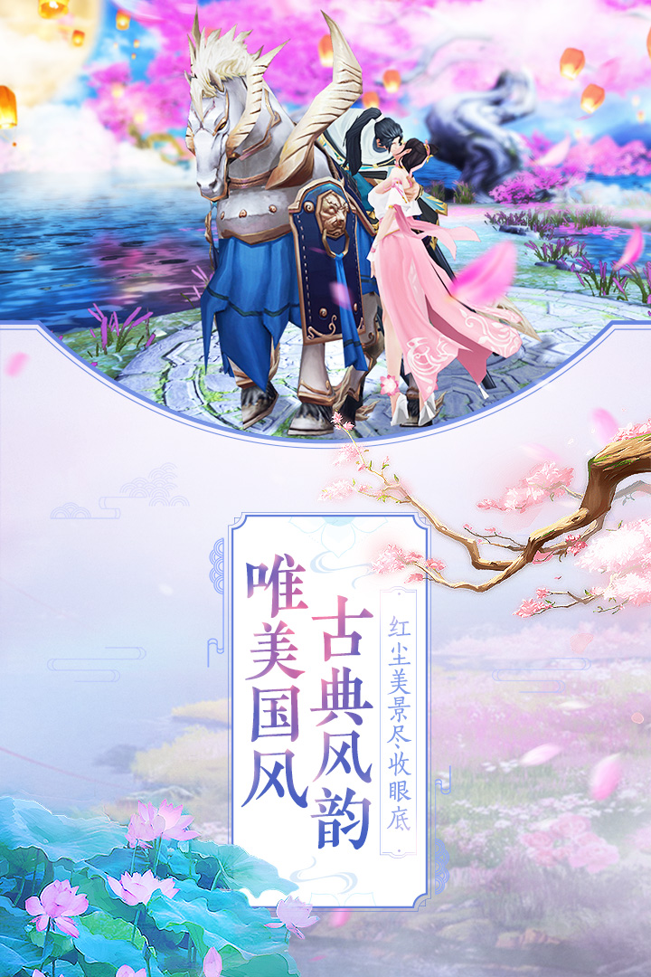 那一劍江湖  九游版