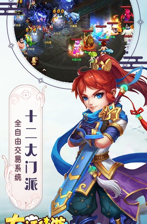 大話仙游