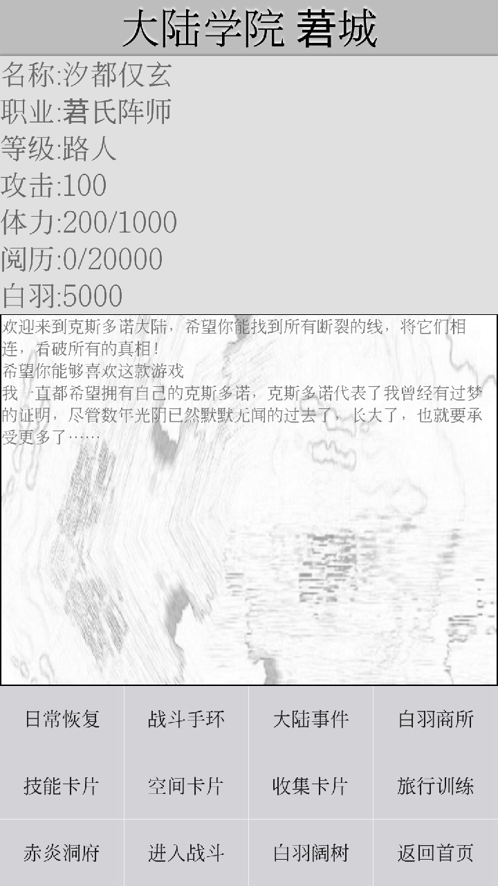 克斯多諾