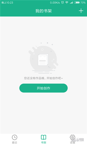 口袋寫作