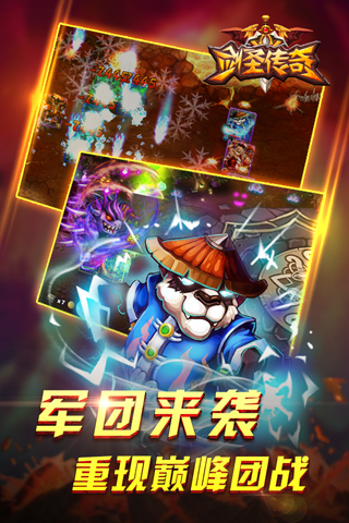 劍圣傳奇  九游版