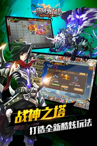 疾风勇者传  九游版