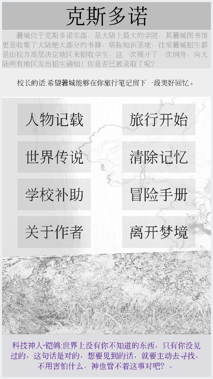 克斯多諾