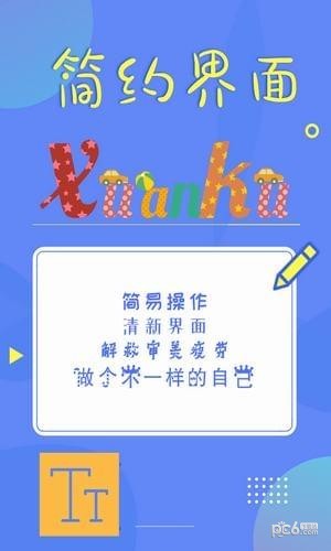酷炫字體