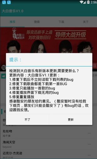 大白音樂