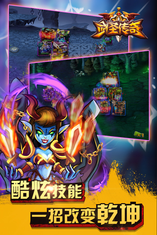 劍圣傳奇  九游版