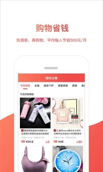 櫻桃會賺