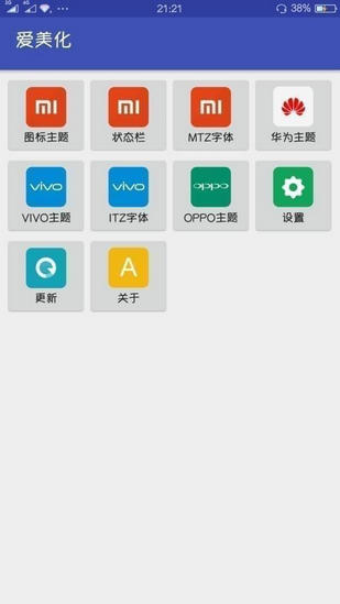 狀態(tài)欄設(shè)置
