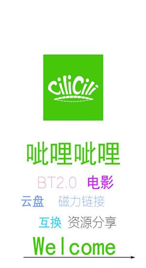 呲哩呲哩