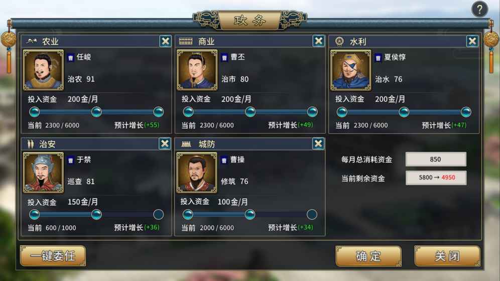三国志：汉末霸业