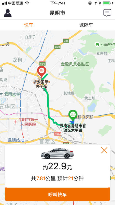 滇約出行