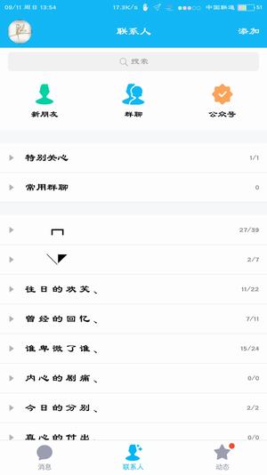 狀態(tài)欄設(shè)置