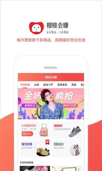 櫻桃會賺