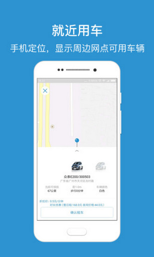 E流用車