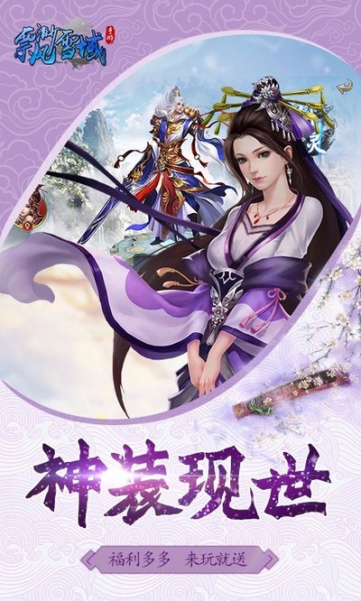 飄渺雪域