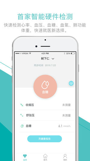 天下醫(yī)生