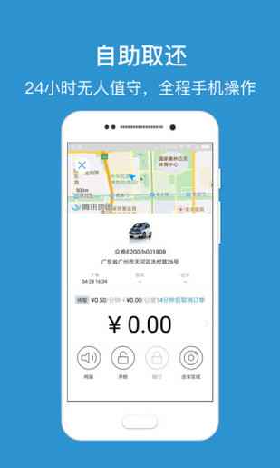 E流用車