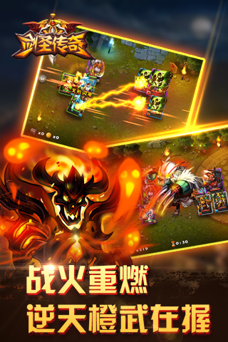 劍圣傳奇  九游版