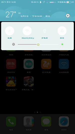 狀態(tài)欄設(shè)置