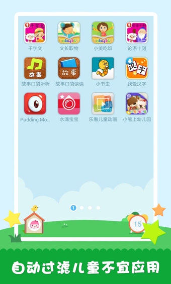 工程師爸爸兒童桌面