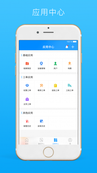 警視云