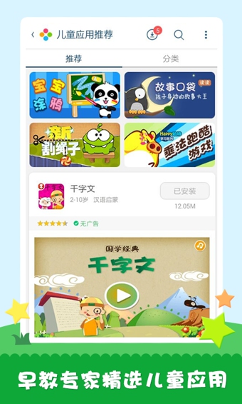 工程師爸爸兒童桌面