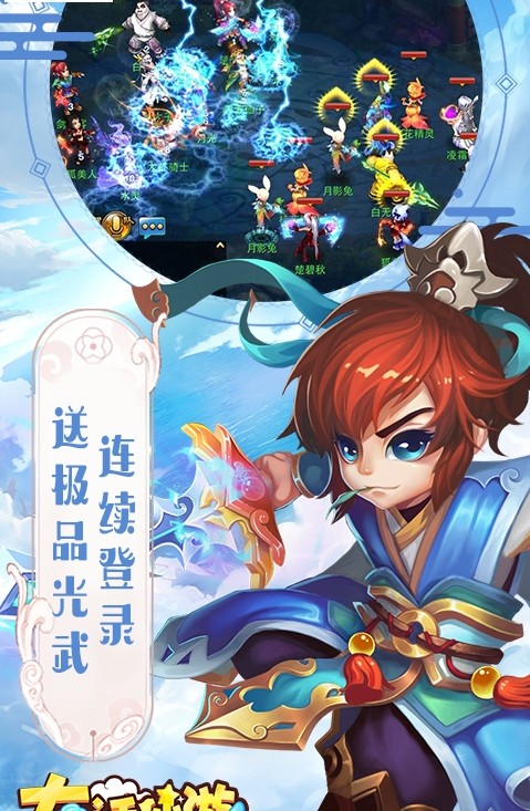 大話仙游